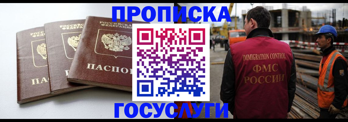регистрация для дет. сада в Кяхте
